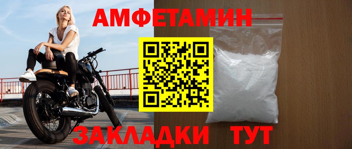 АМФЕТАМИН 97% Рубцовск