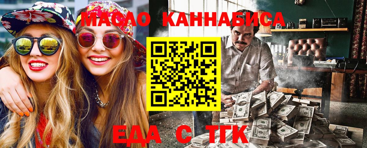 Рубцовск  Печенье с ТГК марихуана  Вход с VPN 