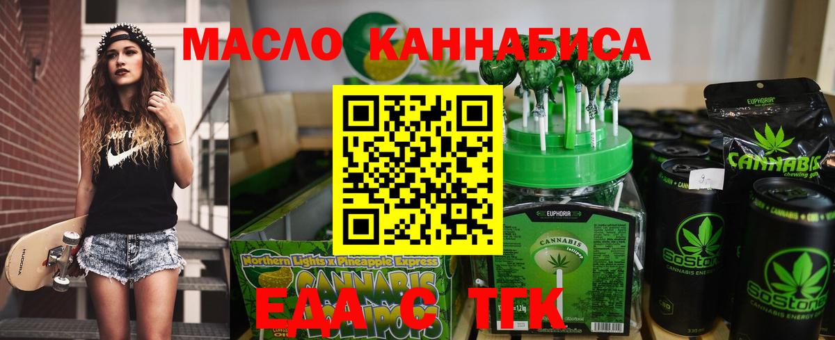 Cannafood марихуана Рубцовск