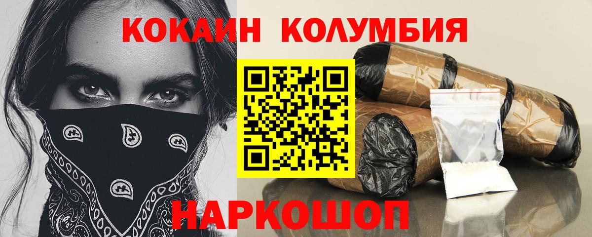 КОКАИН VHQ Рубцовск