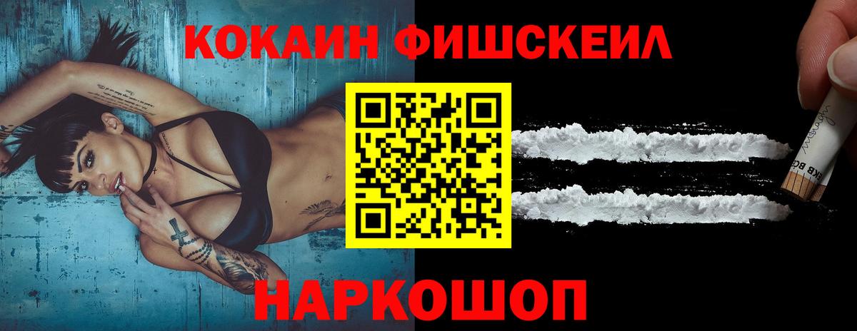 Cocaine Columbia  Вход с VPN  Рубцовск  Кокаин  COCAIN FishScale 