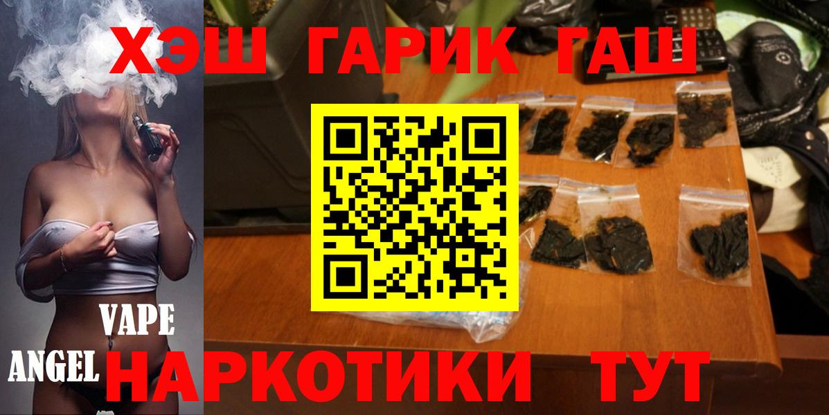 ГАШИШ гарик Рубцовск