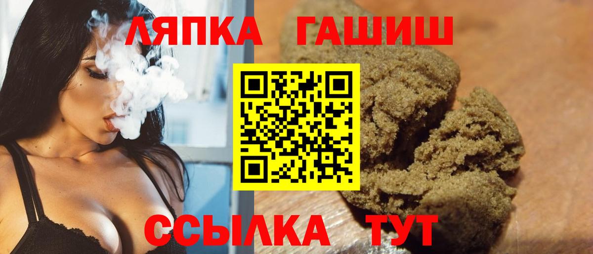 Гашиш 40% ТГК  Гашиш  Вход с VPN  Рубцовск  ГАШИШ Изолятор 