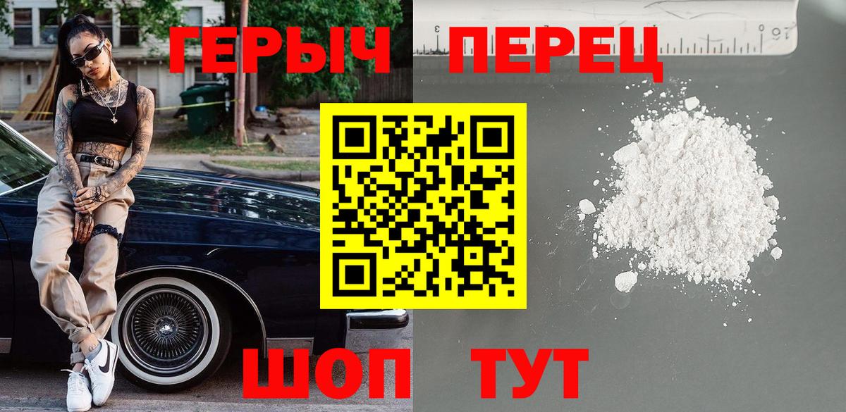 ГЕРОИН гречка  Героин  Рубцовск  Вход с VPN 