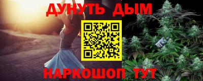 каннабис Пенза
