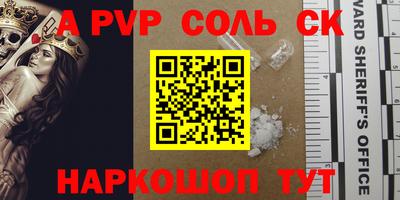сатива Партизанск