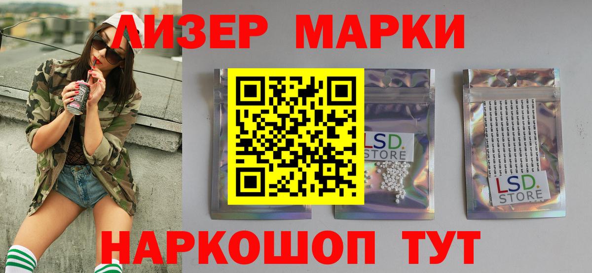 LSD-25 экстази ecstasy Рубцовск