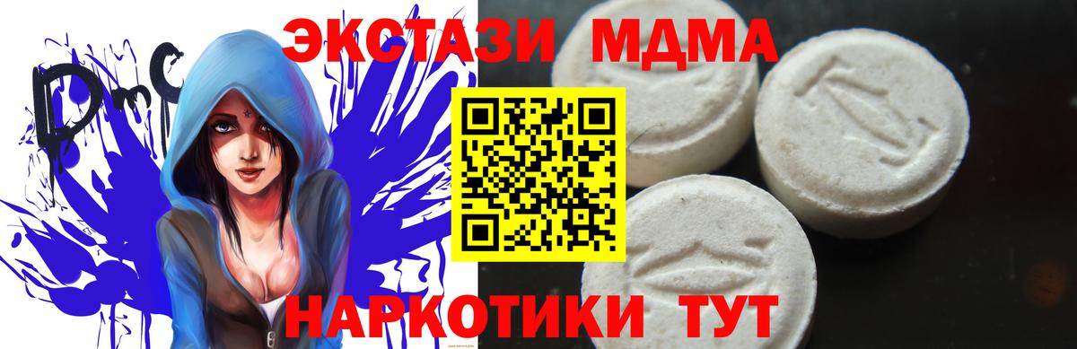 МДМА crystal Рубцовск