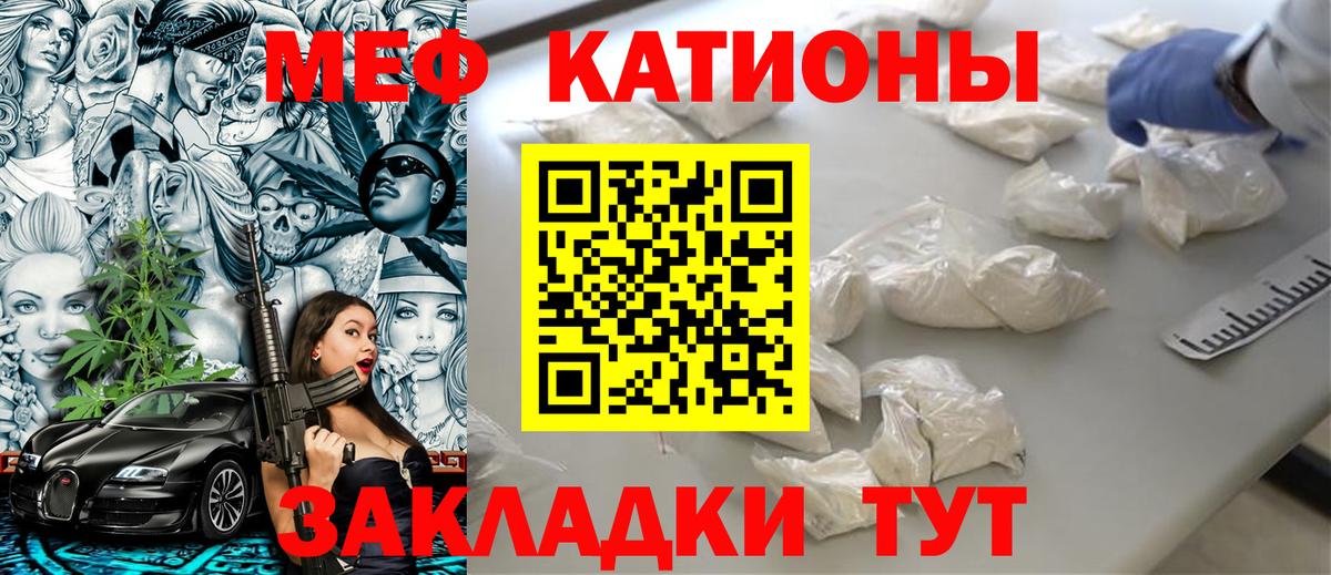 Рубцовск  Мефедрон  Вход с VPN  Мефедрон мяу мяу  Меф мука 
