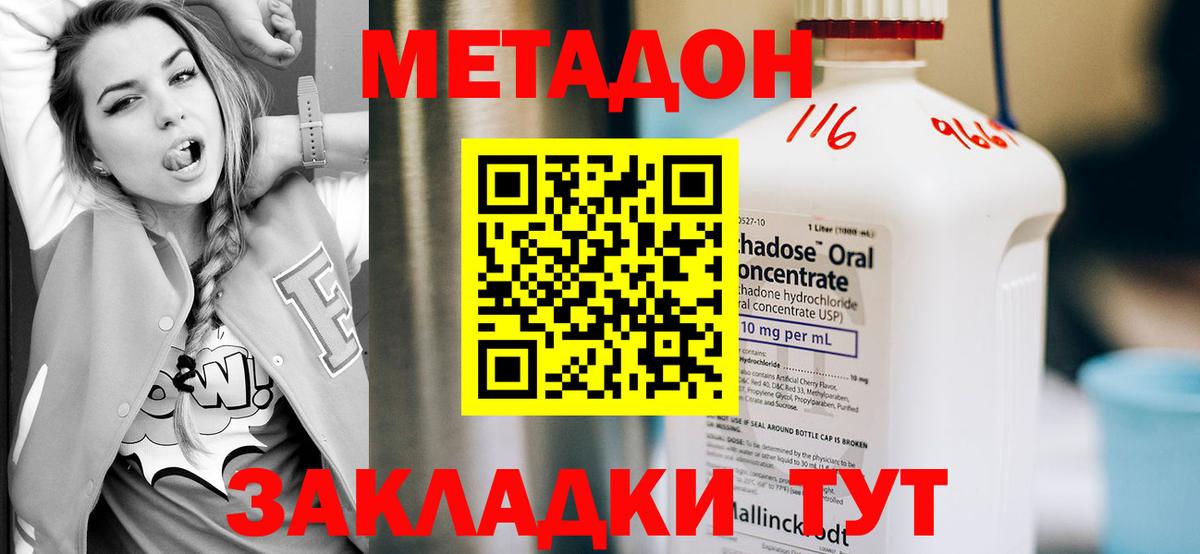 МЕТАДОН белоснежный  Метадон VHQ  блэк спрут сайт  Вход с VPN  Рубцовск 
