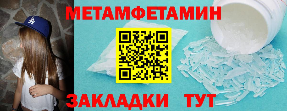 Рубцовск  Метамфетамин кристалл  Метамфетамин кристалл  Вход с VPN 