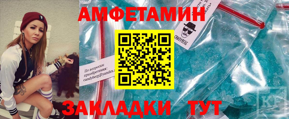 МЕТАМФЕТАМИН Methamphetamine Рубцовск