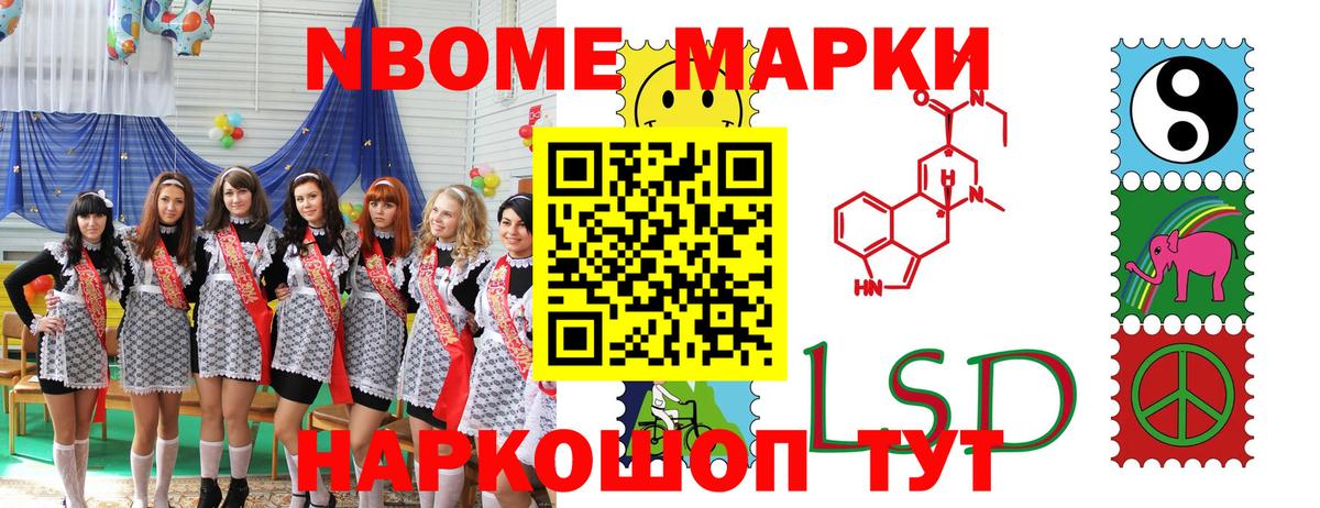 Марки 25I-NBOMe 1,8мг  Наркотические марки  Вход с VPN  Рубцовск  Марки 25I-NBOMe 1,8мг 