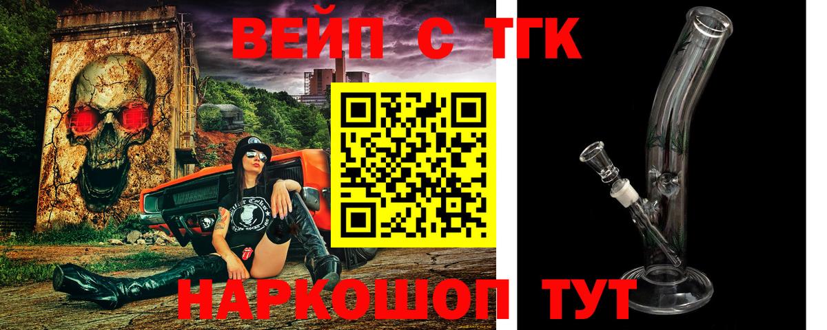 Рубцовск  ТГК концентрат  наркота  Вход с VPN 