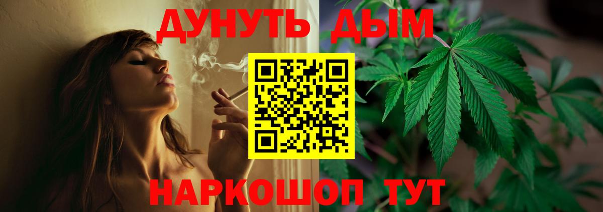 Каннабис марихуана Рубцовск